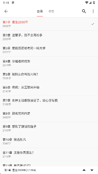 平行阅读app手机版下载