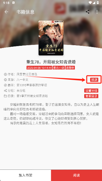 平行阅读app手机版下载