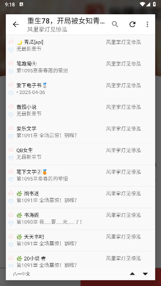 平行阅读app手机版下载