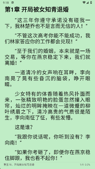 平行阅读app手机版下载