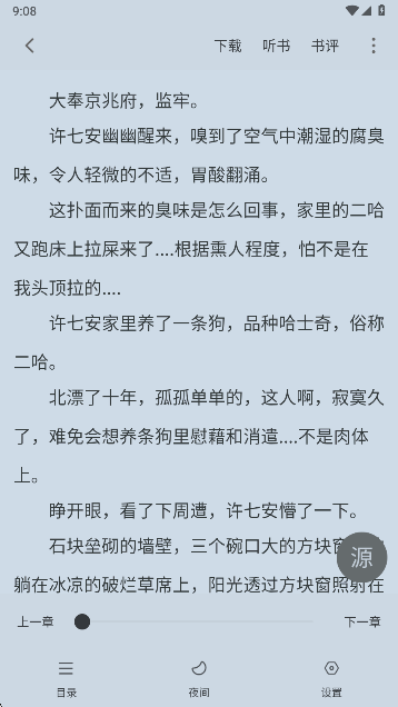 狗狗阅读下载手机版 狗狗阅读下载手机版