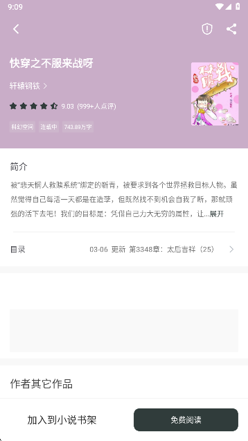 狗狗阅读下载手机版 狗狗阅读下载手机版