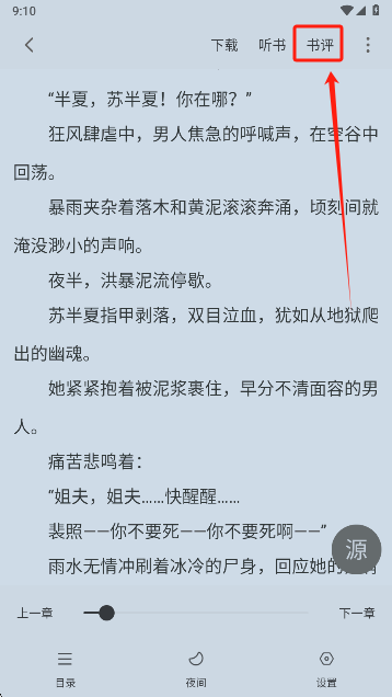 狗狗阅读下载手机版 狗狗阅读下载手机版