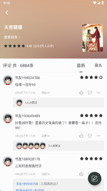 狗狗阅读下载手机版 狗狗阅读下载手机版