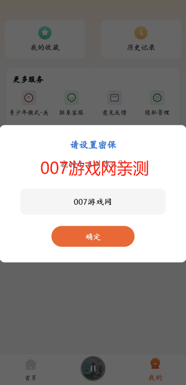 喜猫免费听书app官方下载