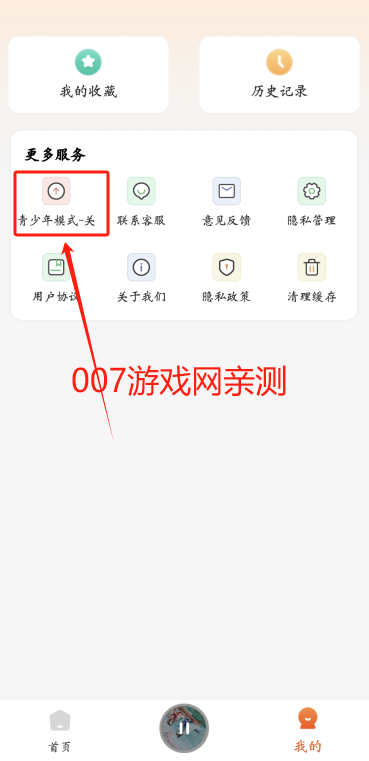 喜猫免费听书app官方下载