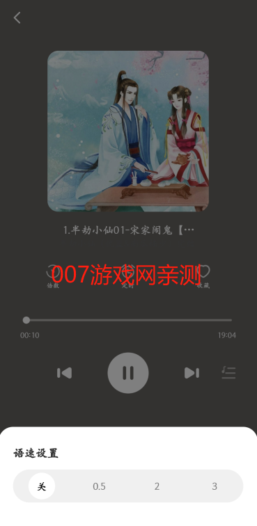 喜猫免费听书app官方下载