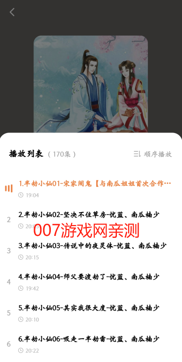 喜猫免费听书app官方下载