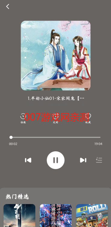 喜猫免费听书app官方下载