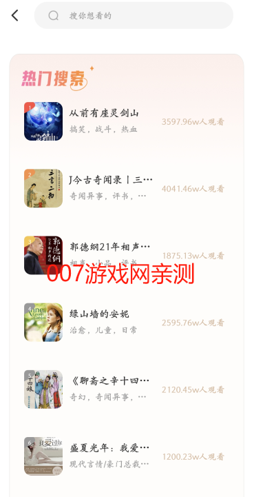 喜猫免费听书app官方下载