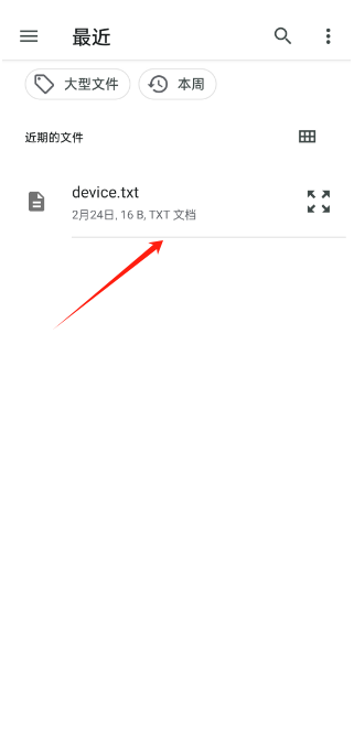 文本速阅官方下载