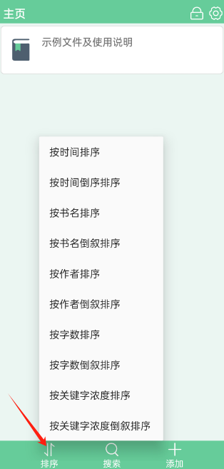 文本速阅官方下载