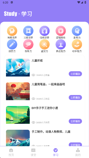 盐选故事app免费下载 盐选故事app免费下载