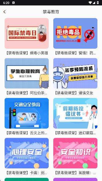 盐选故事app免费下载 盐选故事app免费下载