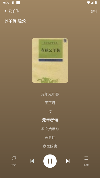 UCC免费小说app手机版下载