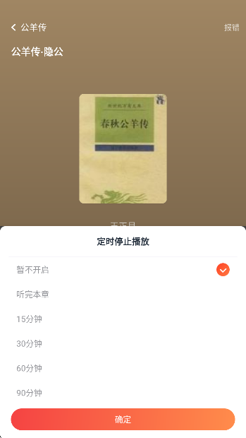 UCC免费小说app手机版下载