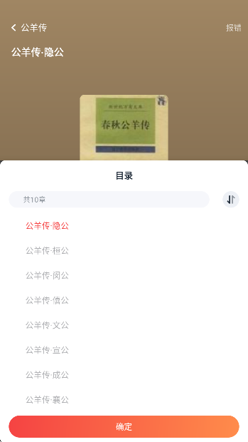 UCC免费小说app手机版下载