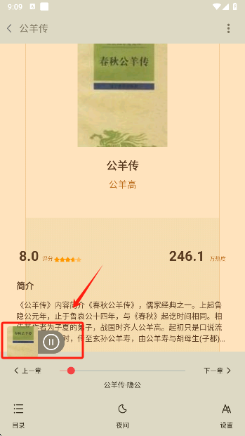 UCC免费小说app手机版下载