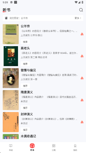 UCC免费小说app手机版下载