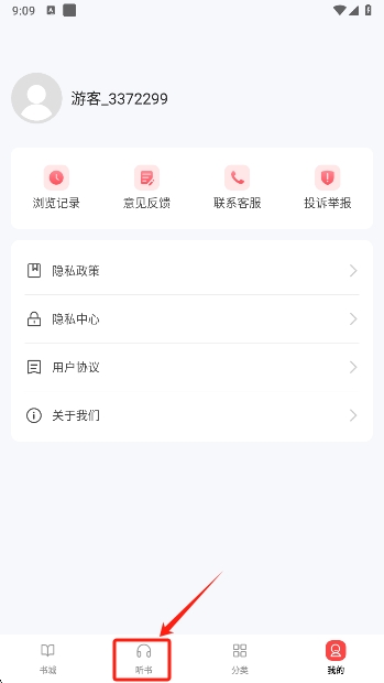 UCC免费小说app手机版下载