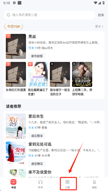 UCC免费小说app手机版下载