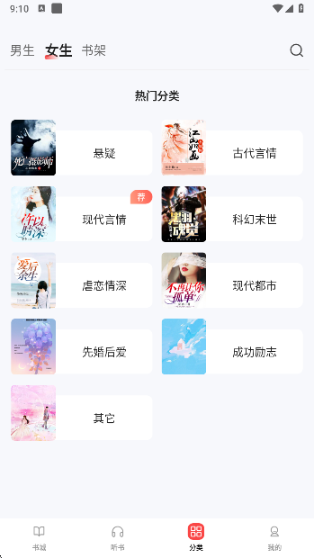 UCC免费小说app手机版下载