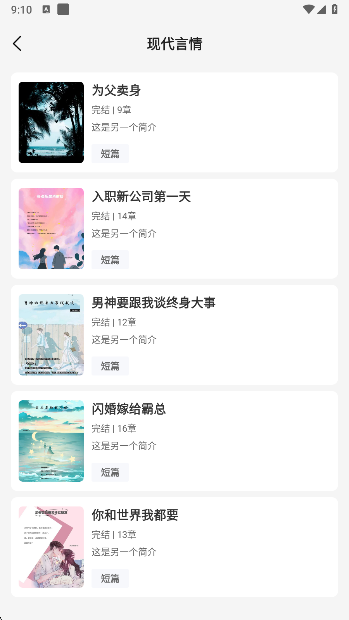 UCC免费小说app手机版下载