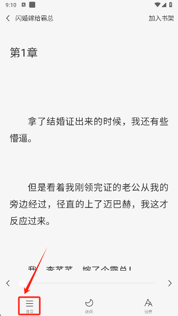 UCC免费小说app手机版下载