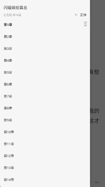 UCC免费小说app手机版下载