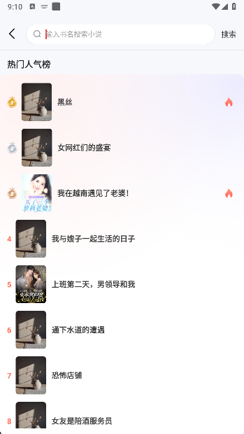 UCC免费小说app手机版下载