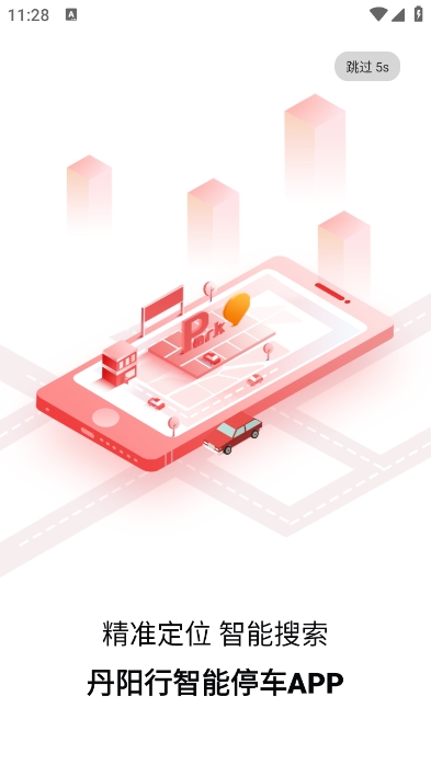 丹阳行app最新版下载 丹阳行app最新版下载