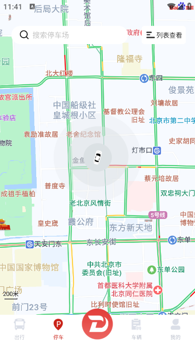 丹阳行app最新版下载 丹阳行app最新版下载