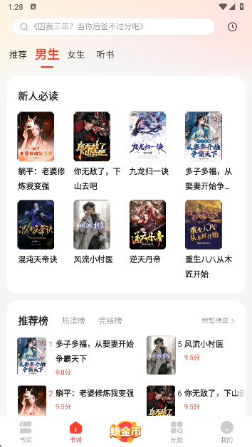 微鲤免费小说官方下载