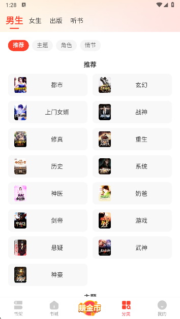 微鲤免费小说官方下载