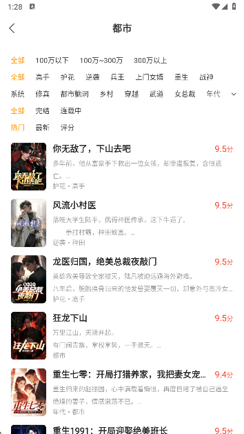 微鲤免费小说官方下载