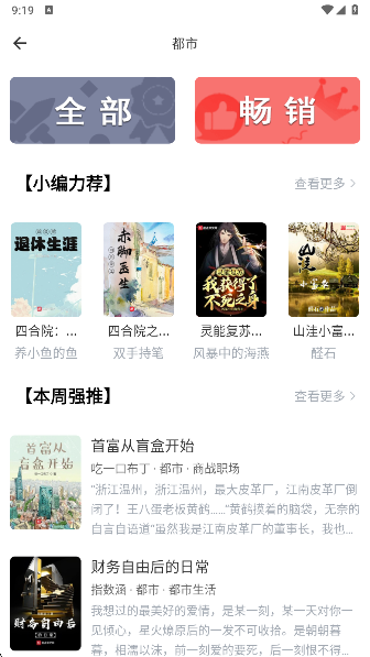 追追阅读app手机版下载