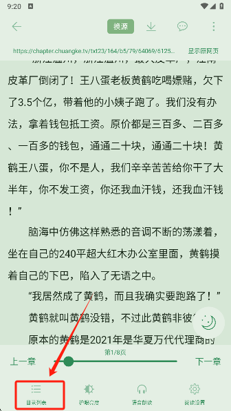 追追阅读app手机版下载