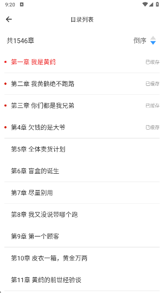 追追阅读app手机版下载