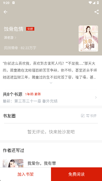 追追阅读app手机版下载