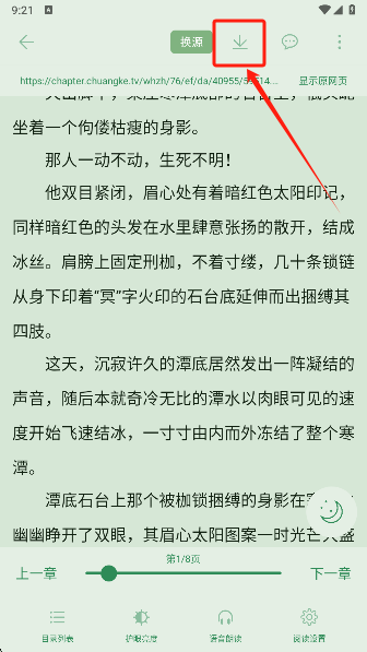 追追阅读app手机版下载