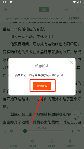 追追阅读app手机版下载