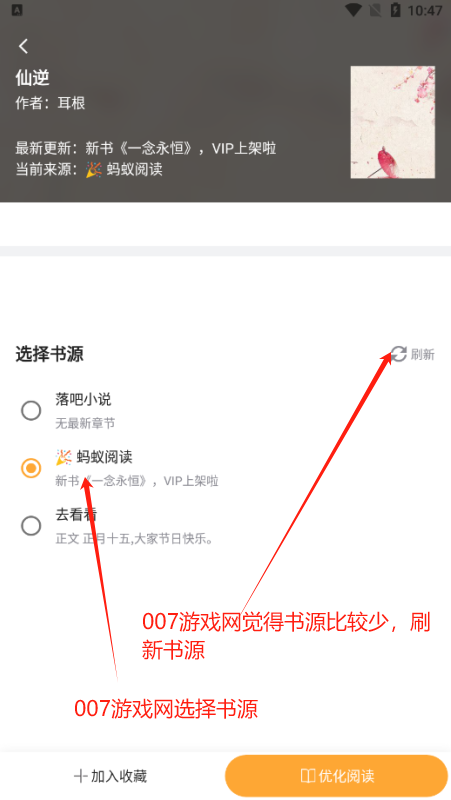 鸠摩搜书官方正版下载