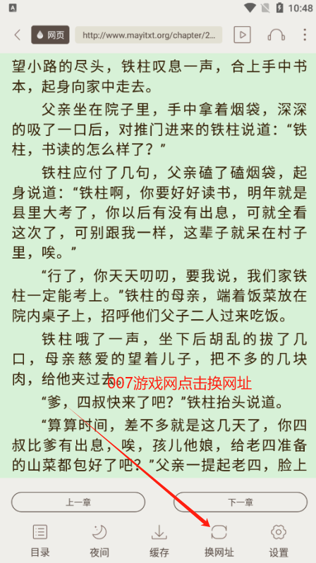 鸠摩搜书官方正版下载