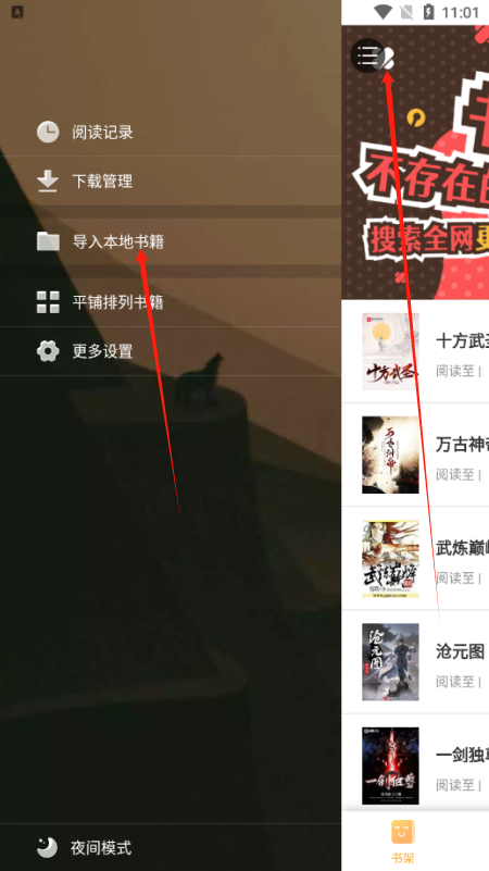 鸠摩搜书txt官方下载 鸠摩搜书txt官方下载