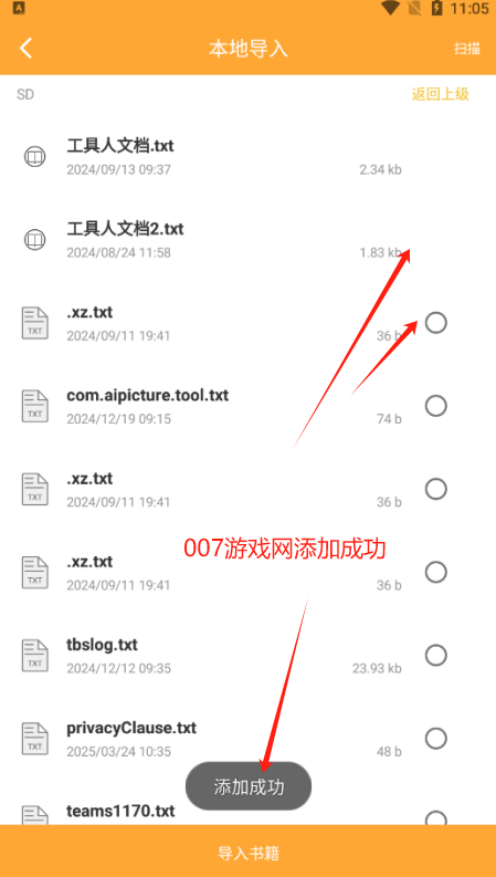 鸠摩搜书txt官方下载 鸠摩搜书txt官方下载