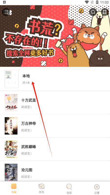 鸠摩搜书txt官方下载 鸠摩搜书txt官方下载
