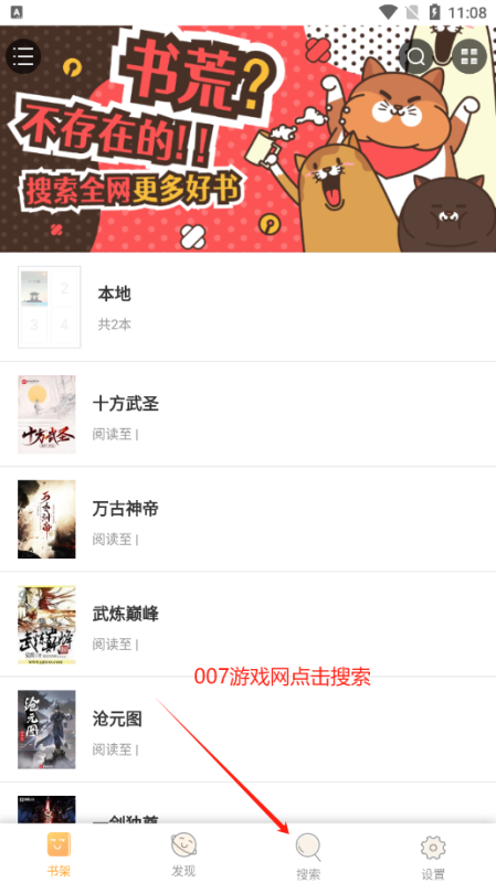 鸠摩搜书txt官方下载 鸠摩搜书txt官方下载