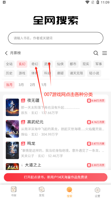 鸠摩搜书txt官方下载 鸠摩搜书txt官方下载