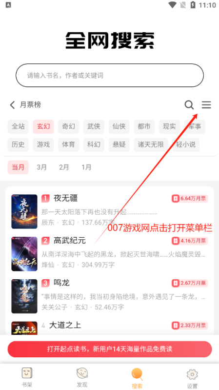 鸠摩搜书txt官方下载 鸠摩搜书txt官方下载