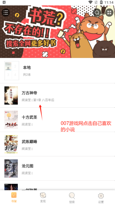 鸠摩搜书txt官方下载 鸠摩搜书txt官方下载